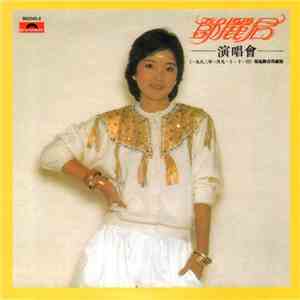 鄧麗君 - 鄧麗君演唱會(1982年1月9-11日)現場錄音珍藏版 download free 鄧麗君 - 鄧麗君演唱會(1982年1月9-11日)現場錄音珍藏版 download mp3 flac