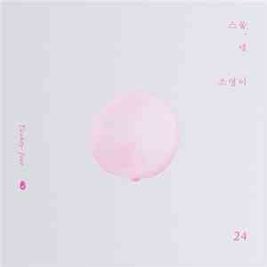 소영이 - 24 (Twenty Four) download free