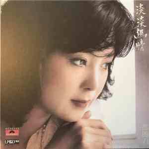 鄧麗君 - 淡淡幽情 download free 鄧麗君 - 淡淡幽情 download mp3 flac