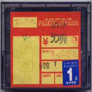 スーパーボール - スーパーボール download free