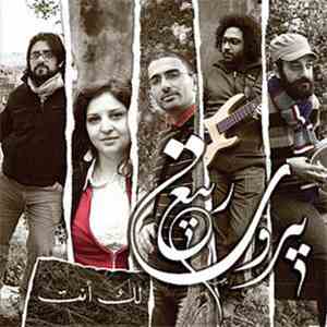 ربيع بيروت - لك أنت download free