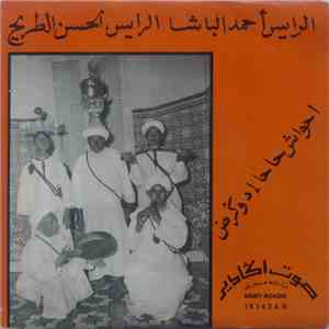 الرايس أحمد الباشا, الرايس الحسن الطريح - أحواش حاحا إدوكرض download free
