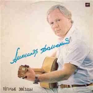 Александр Дольский - Тёплые Звёзды download mp3 flac
