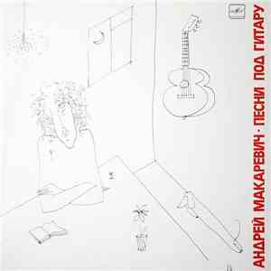 Андрей Макаревич - Песни Под Гитару download mp3 flac