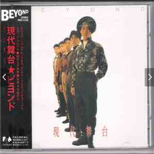 Beyond , 黃家駒, Paul Wong, 黃家強 - 現代舞台 download free