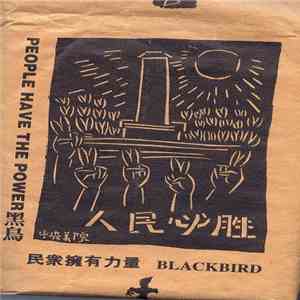 黑鳥 = Blackbird - People Have The Power = 民眾擁有力量 download mp3 flac