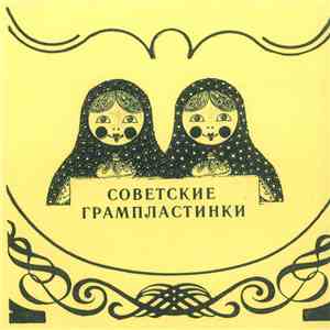 Captain Beefheart - Skeleton Makes Good download mp3 flac
