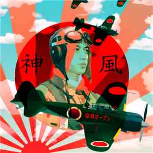 容易オーブン = Easy Bake Oven - 神風 = Divine Wind download free 容易オーブン = Easy Bake Oven - 神風 = Divine Wind download mp3 flac