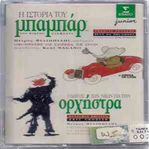 Francis Poulenc - Benjamin Britten , Αφήγηση: Πέτρος Φιλιππίδης - Η Ιστορία Του Μπαμπάρ Του Μικρού Ελέφαντα / Οδηγός Των Νέων Για Την Ορχήστρα download free Francis Poulenc - Benjamin Britten , Αφήγηση: Πέτρος Φιλιππίδης - Η Ιστορία Του Μπαμπάρ Του Μικρού Ελέφαντα / Οδηγός Των Νέων Για Την Ορχήστρα download mp3 flac