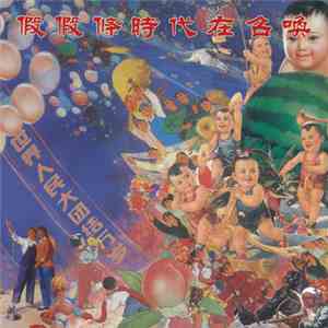Jajatao - The Rite of Spring download free Jajatao - The Rite of Spring download mp3 flac