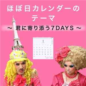Les Romanesques - I'm With You 7 Days A Week - Hobonichi Whiteboard Calendar download free Les Romanesques - I'm With You 7 Days A Week - Hobonichi Whiteboard Calendar download mp3 flac