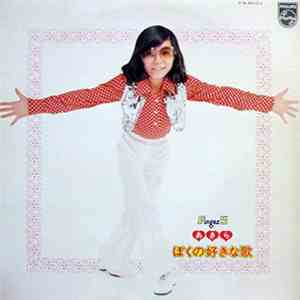 あきら - My Favorite Song download free あきら - My Favorite Song download mp3 flac