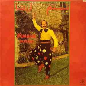نمنم = Nemnom - ارزتنا = Arzetna download mp3 flac
