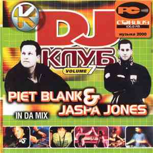 Piet Blank & Jaspa Jones - DJ Клуб Volume 7 (In Da Mix) download mp3 flac