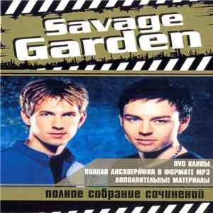 Savage Garden - Полное Собрание Сочинений download free Savage Garden - Полное Собрание Сочинений download mp3 flac