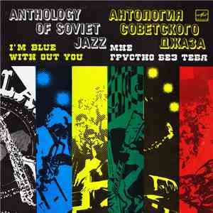 Various - Мне Грустно Без Тебя = I'm Blue With Out You download mp3 flac