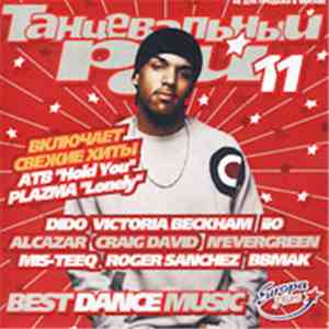 Various - Танцевальный Рай 11 download free