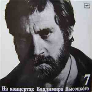 Владимир Высоцкий - Большой Каретный / Bolshoi Karetny download mp3 flac