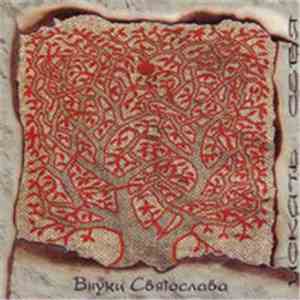Внуки Святослава - Искать себя download free Внуки Святослава - Искать себя download mp3 flac