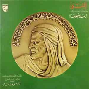 Walid Gholmieh - Al-Mutanabbi download free